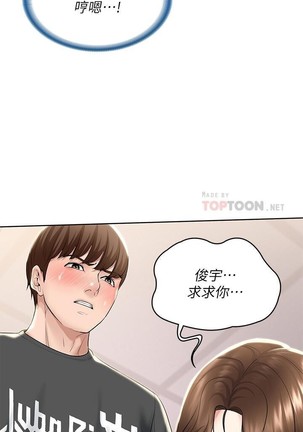 养老金的所有者  31-54 CHI Page #196