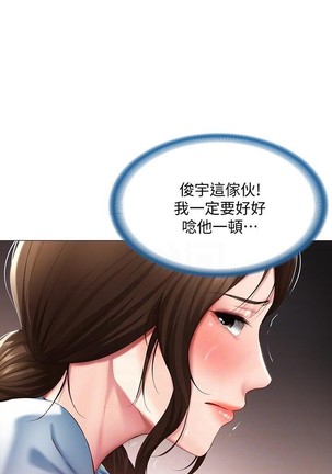 养老金的所有者  31-54 CHI Page #360