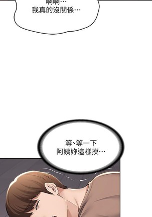 养老金的所有者  31-54 CHI Page #50