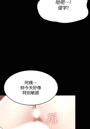 养老金的所有者  31-54 CHI Page #212