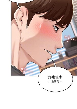 养老金的所有者  31-54 CHI Page #195