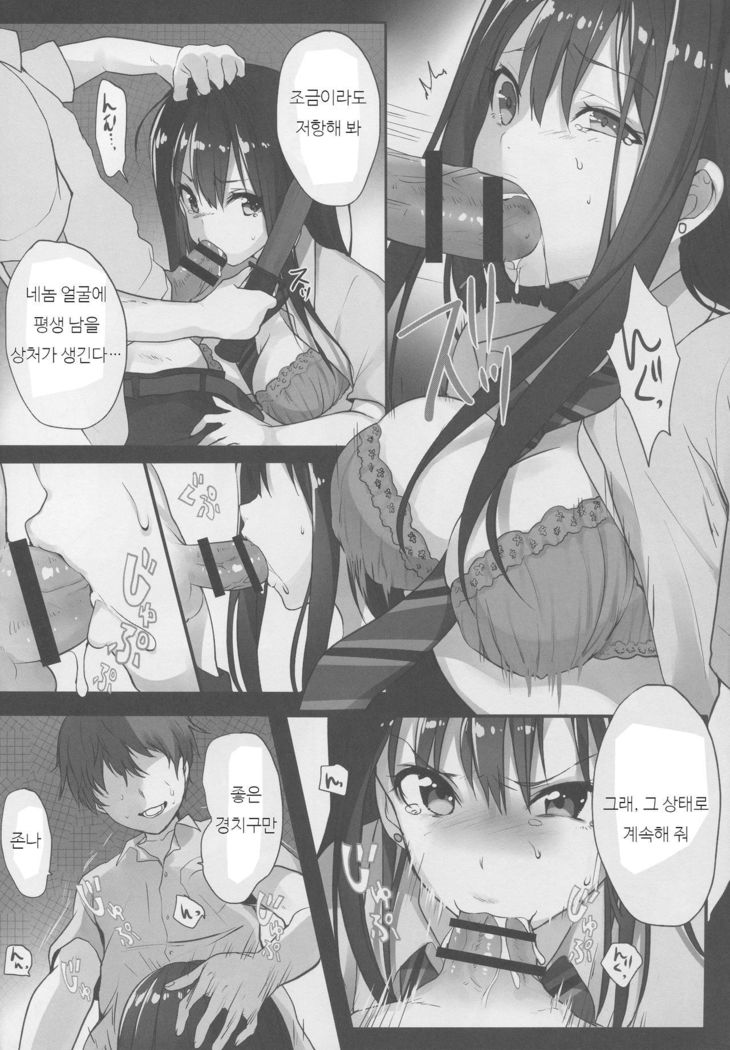 Manatsu no Rinkan Gakkou