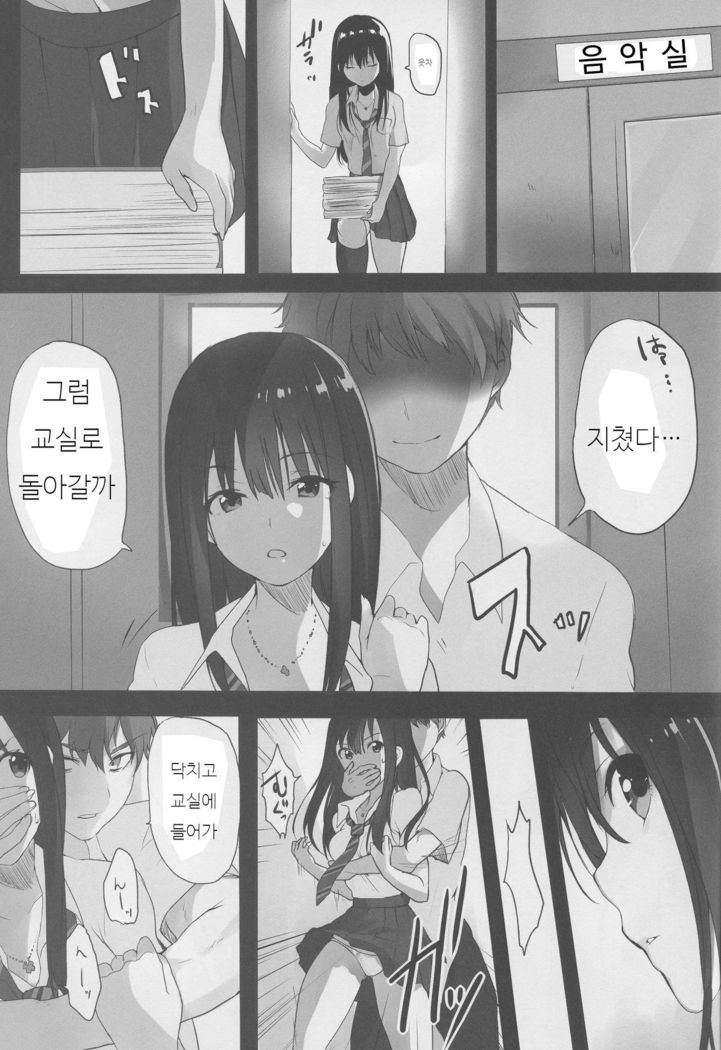 Manatsu no Rinkan Gakkou