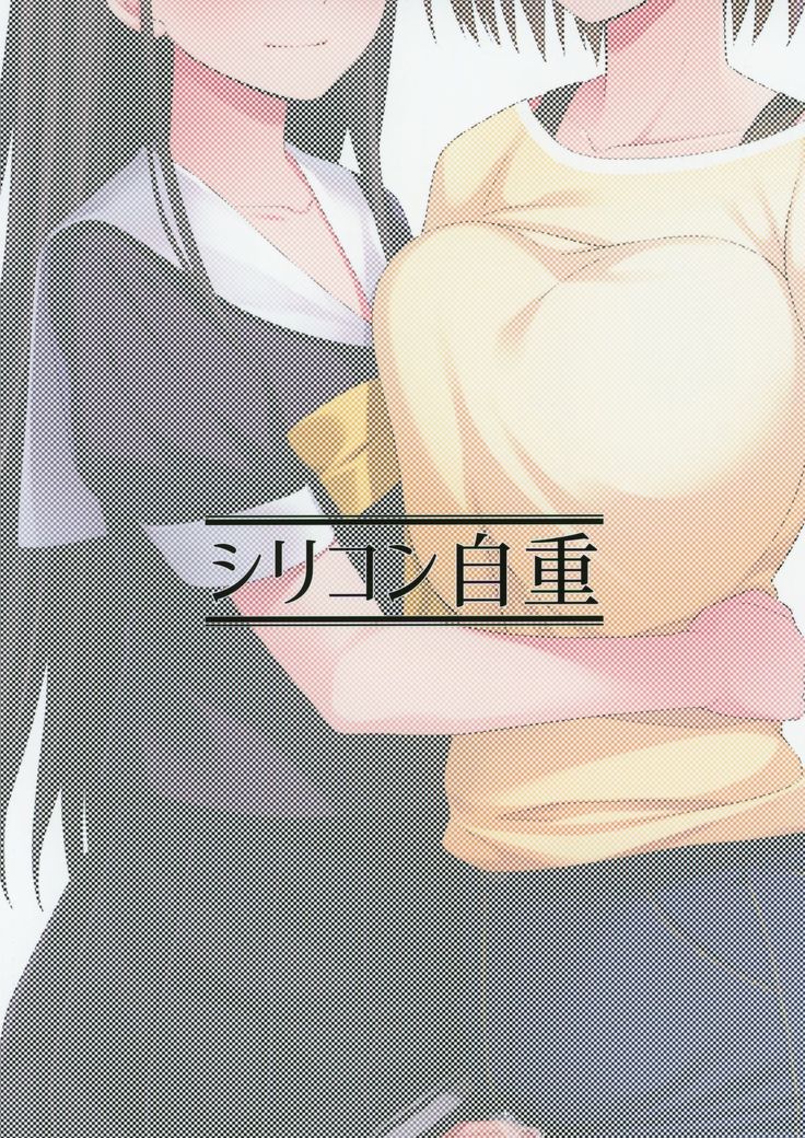 Shuumatsugo Dousei Girls
