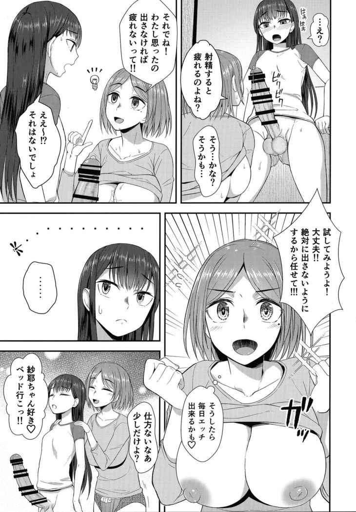 Shuumatsugo Dousei Girls