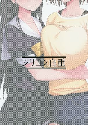 Shuumatsugo Dousei Girls Page #27