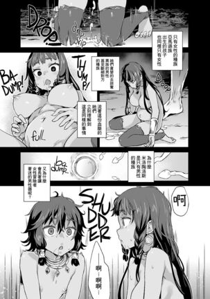 VictimGirls 19 JEZEBEL AMAZONES Page #26