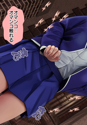 ナマイキな援交JKが チ○ポ狂いの雌奴隷になるまで Page #20