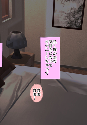 ナマイキな援交JKが チ○ポ狂いの雌奴隷になるまで Page #34