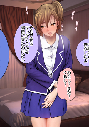 ナマイキな援交JKが チ○ポ狂いの雌奴隷になるまで Page #35