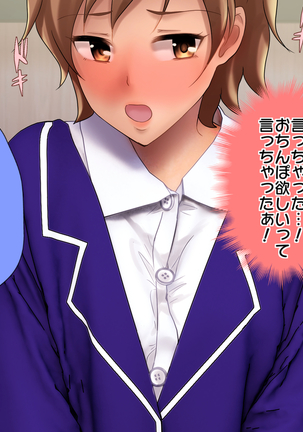 ナマイキな援交JKが チ○ポ狂いの雌奴隷になるまで Page #50