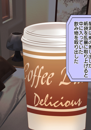 ナマイキな援交JKが チ○ポ狂いの雌奴隷になるまで Page #13