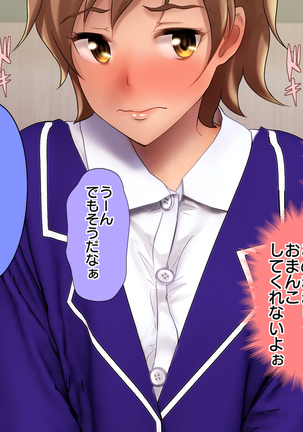 ナマイキな援交JKが チ○ポ狂いの雌奴隷になるまで Page #51