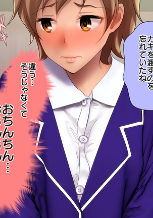 ナマイキな援交JKが チ○ポ狂いの雌奴隷になるまで Page #49