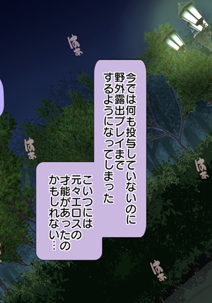 ナマイキな援交JKが チ○ポ狂いの雌奴隷になるまで Page #110