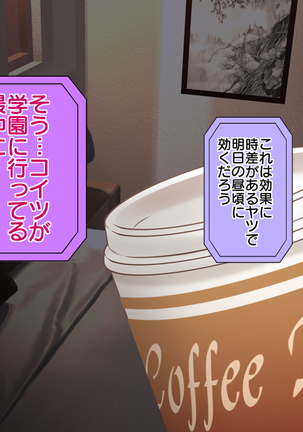 ナマイキな援交JKが チ○ポ狂いの雌奴隷になるまで Page #69