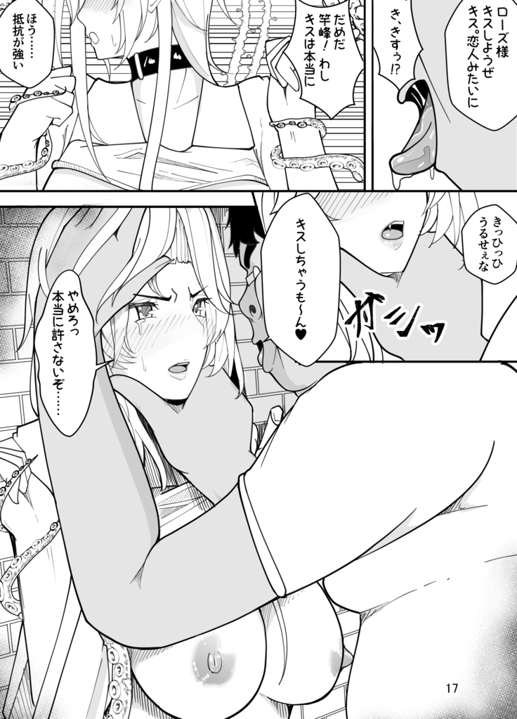 吸血鬼はキモデブ男に堕とされる