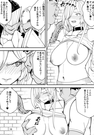 吸血鬼はキモデブ男に堕とされる Page #18