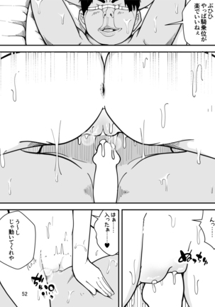 吸血鬼はキモデブ男に堕とされる Page #54
