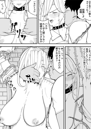 吸血鬼はキモデブ男に堕とされる Page #21