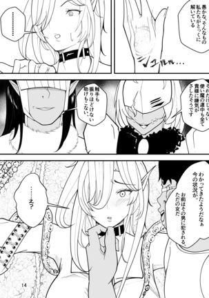 吸血鬼はキモデブ男に堕とされる Page #16