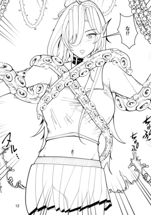 吸血鬼はキモデブ男に堕とされる Page #14