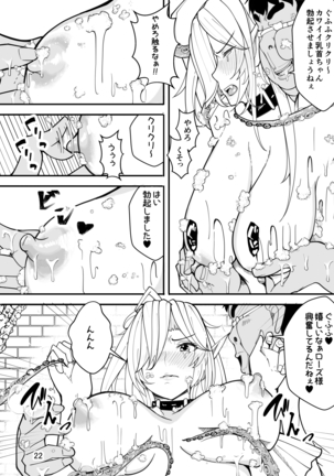 吸血鬼はキモデブ男に堕とされる Page #24