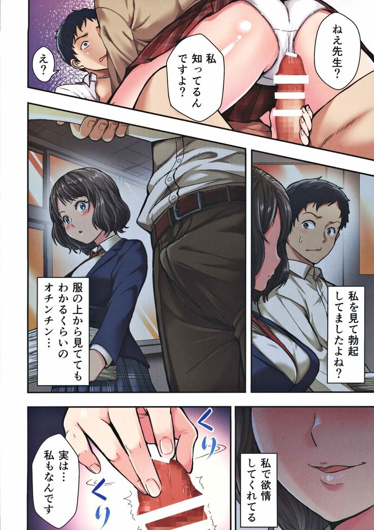 Fuuzoku de Oshiego JK to Namahame Zetsurin Sex