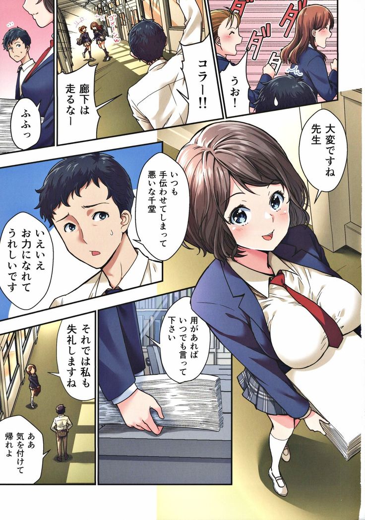 Fuuzoku de Oshiego JK to Namahame Zetsurin Sex