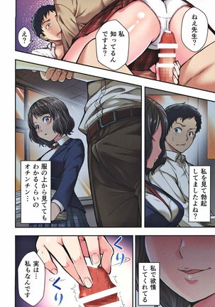 Fuuzoku de Oshiego JK to Namahame Zetsurin Sex Page #14