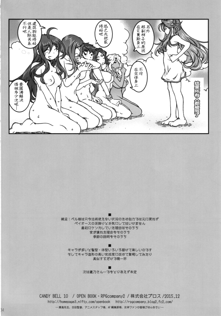 CANDY BELL 10