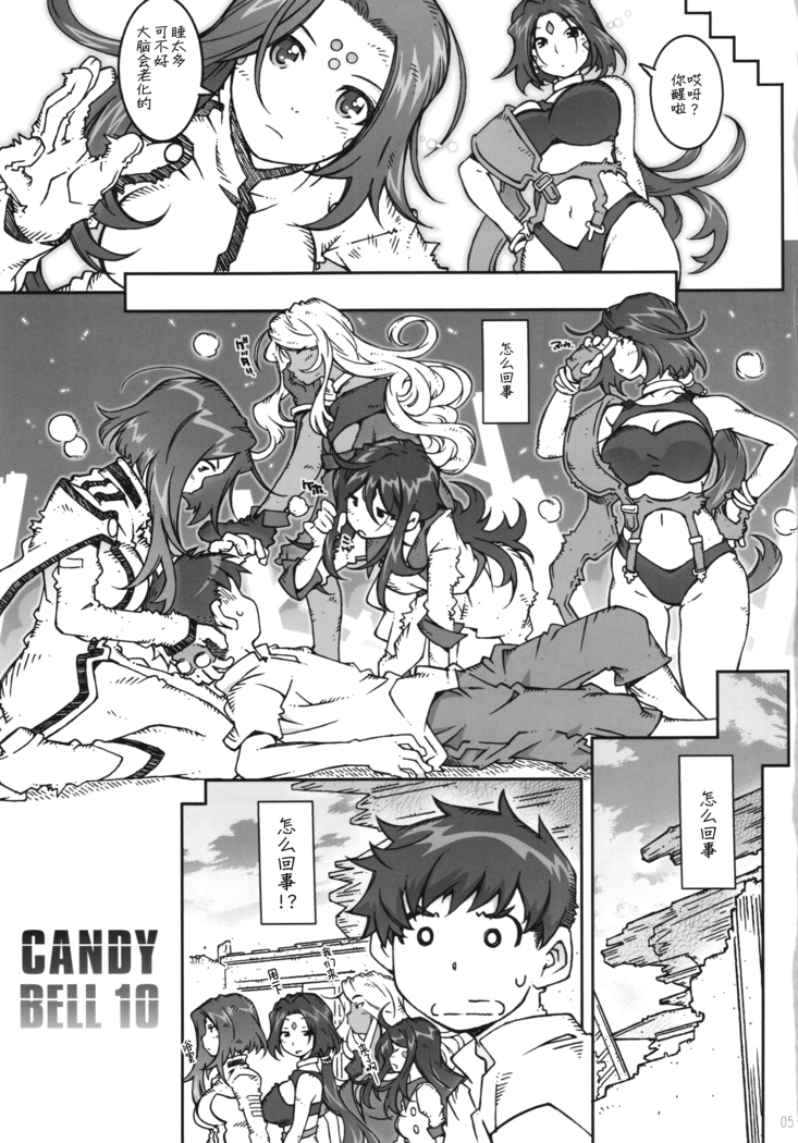 CANDY BELL 10