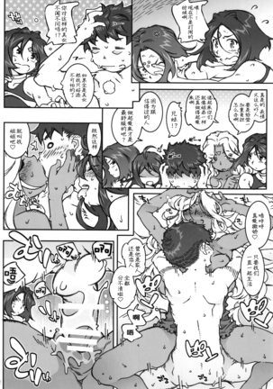 CANDY BELL 10 Page #24