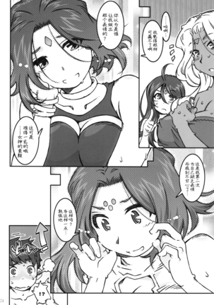 CANDY BELL 10 Page #26