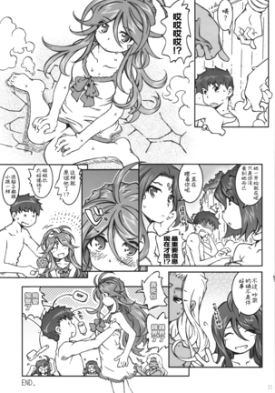 CANDY BELL 10 Page #35