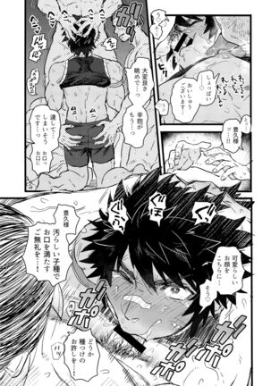 すっげえいっぱいでたな！ Page #13