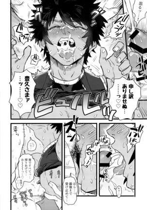すっげえいっぱいでたな！ Page #14