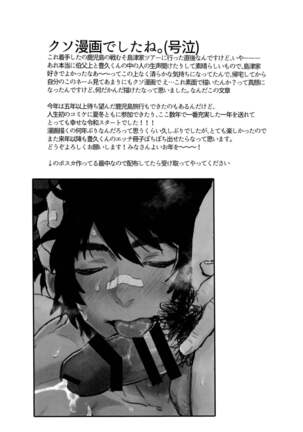 すっげえいっぱいでたな！ Page #25
