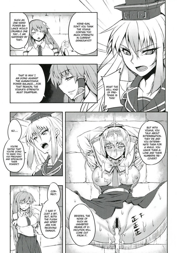 Sadism Gensoukyo Kamishirasawa Keine