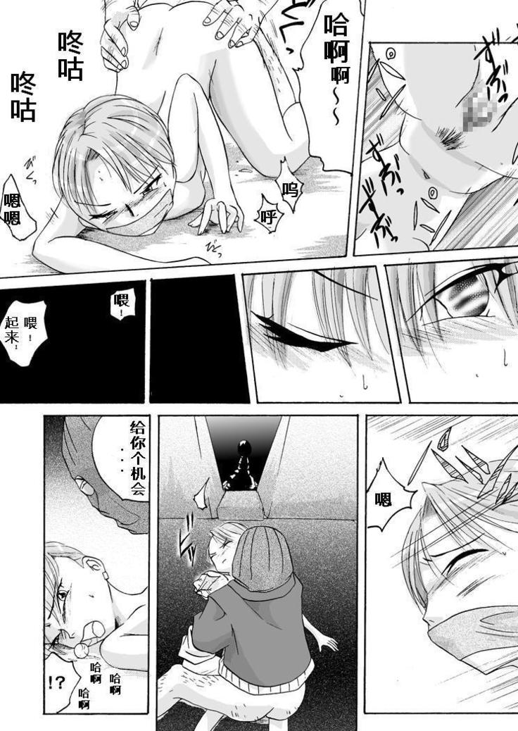 欲望回帰第100章-パラ●ィリア①援交娘編-（有条色狼汉化）
