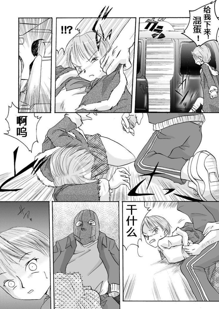 欲望回帰第100章-パラ●ィリア①援交娘編-（有条色狼汉化）