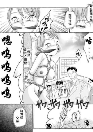 欲望回帰第100章-パラ●ィリア①援交娘編-（有条色狼汉化） Page #15