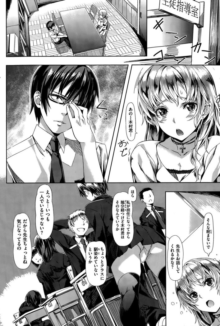 COMIC Kairakuten BEAST 2015-09