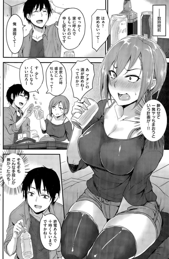 COMIC Kairakuten BEAST 2015-09