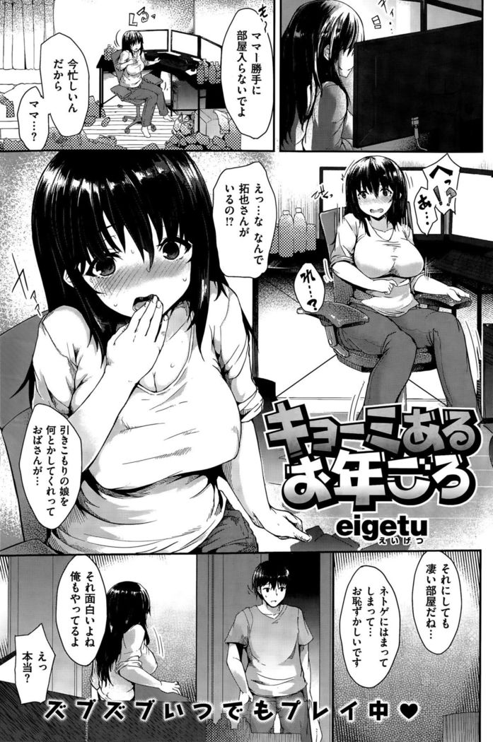 COMIC Kairakuten BEAST 2015-09