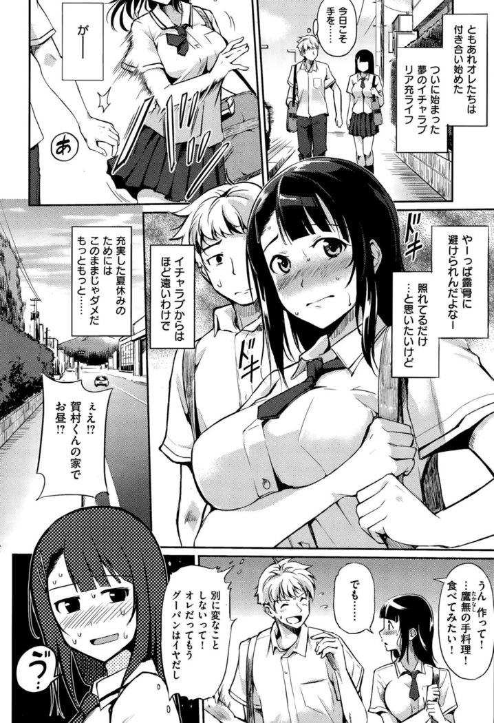 COMIC Kairakuten BEAST 2015-09