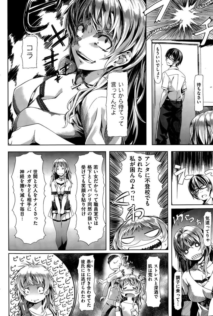 COMIC Kairakuten BEAST 2015-09