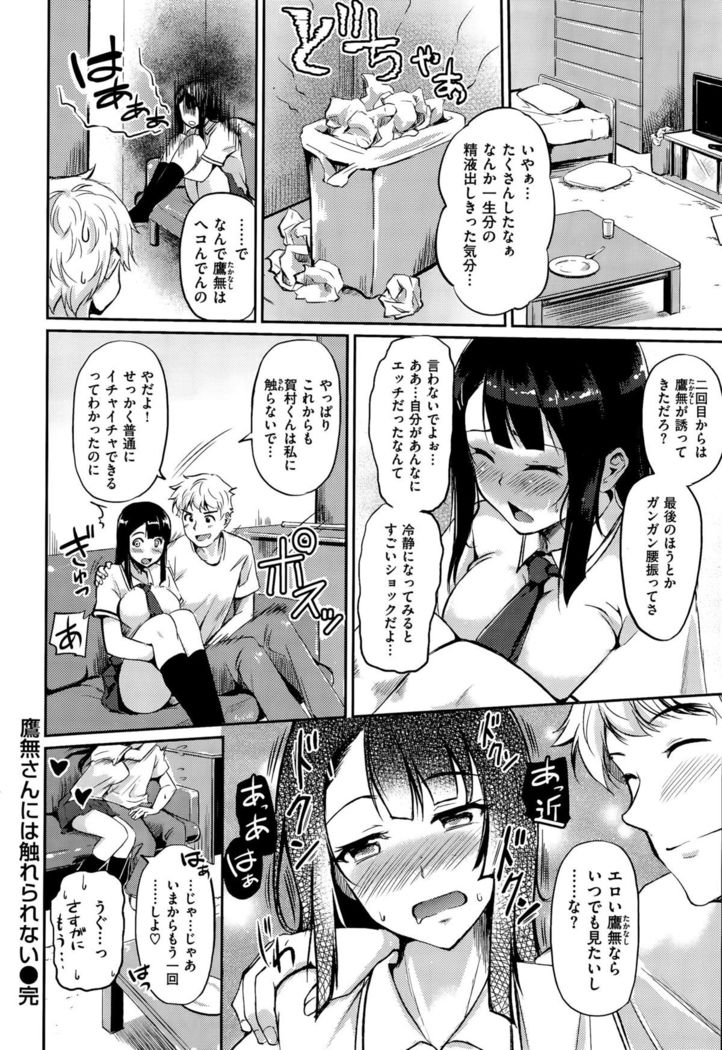 COMIC Kairakuten BEAST 2015-09