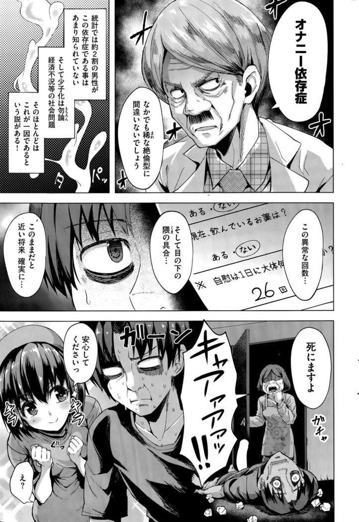 COMIC Kairakuten BEAST 2015-09