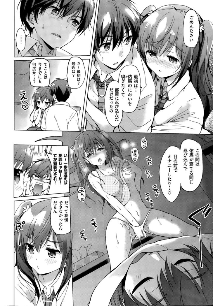COMIC Kairakuten BEAST 2015-09